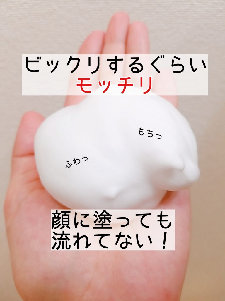 泡がモチモチ