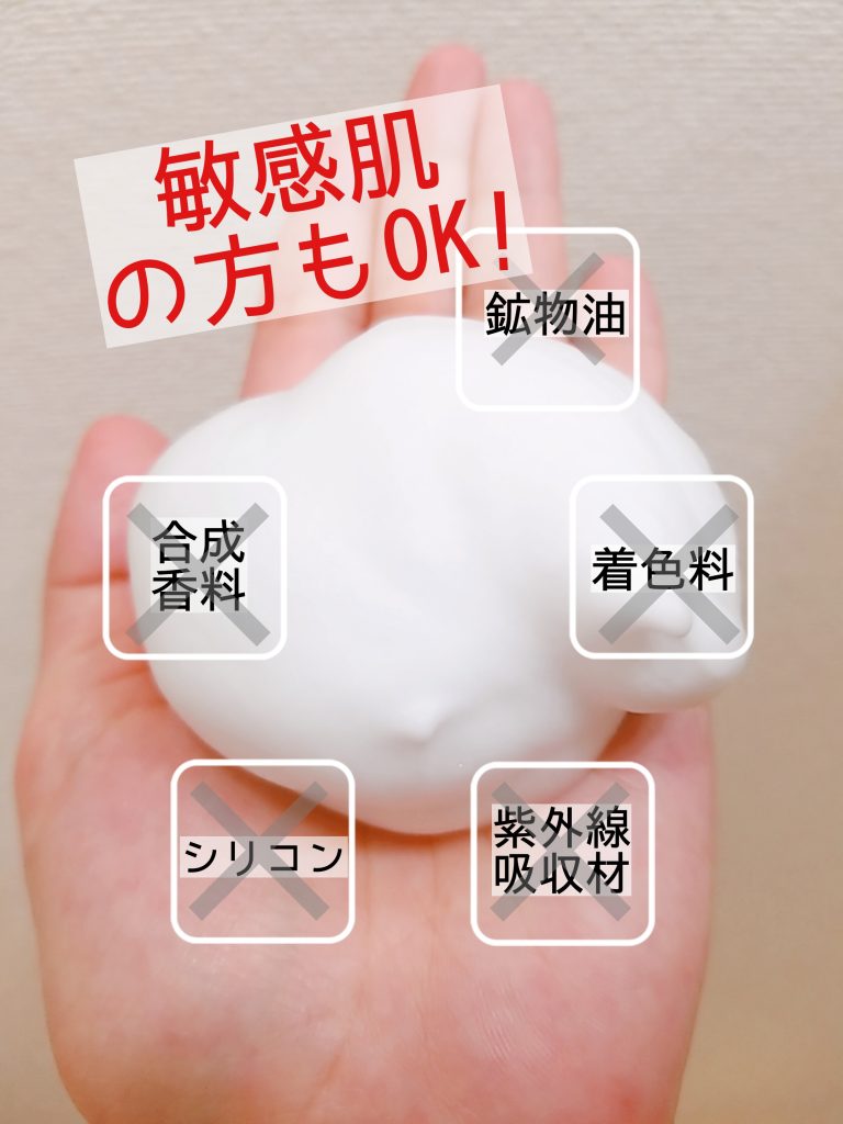 敏感肌の方もOK