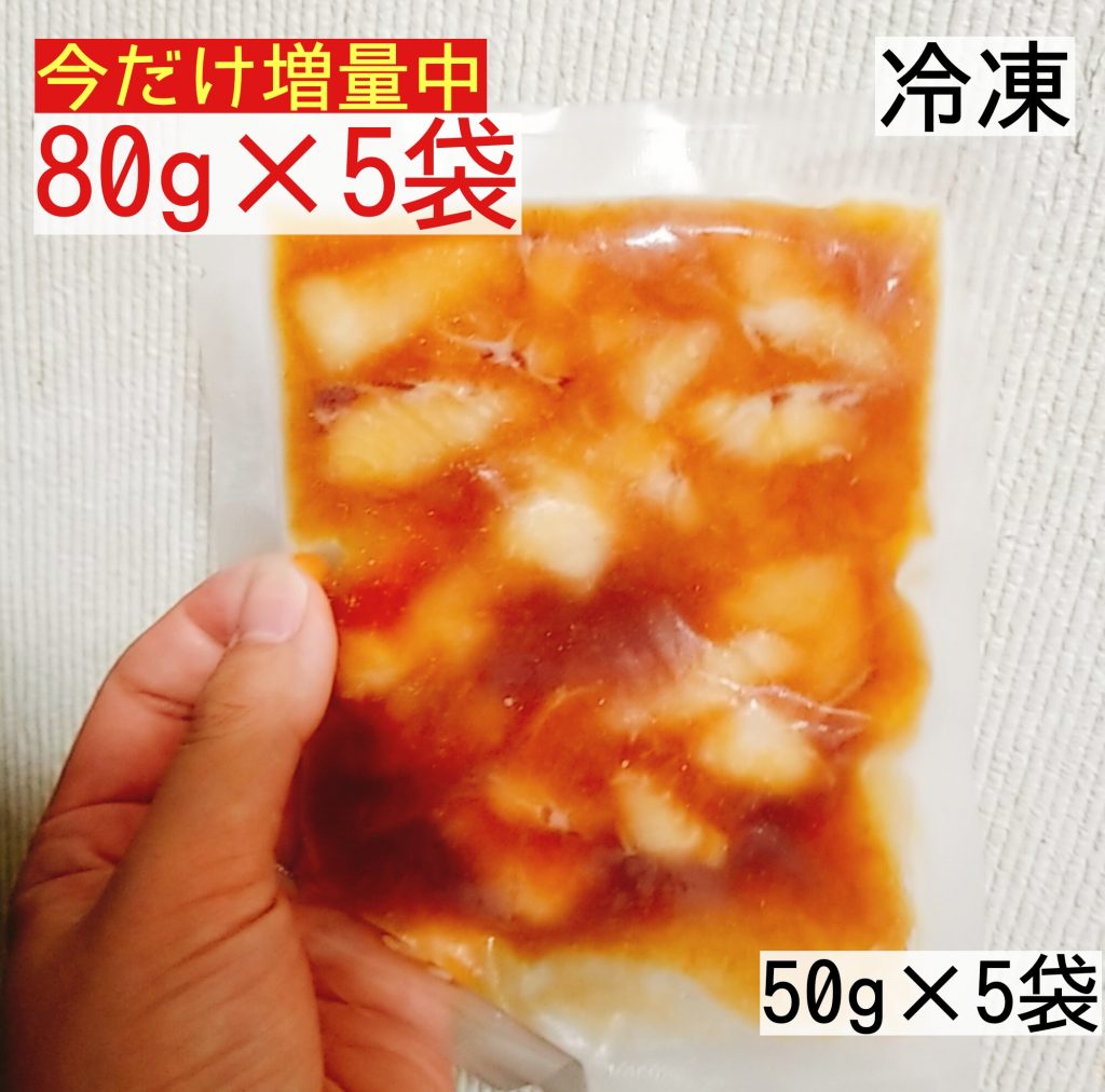 冷凍 鯛の漬け丼の素