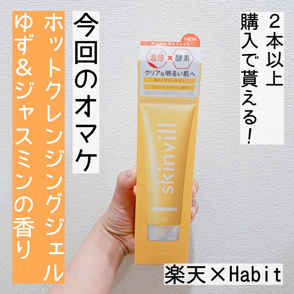 お得!オマケをプレゼント