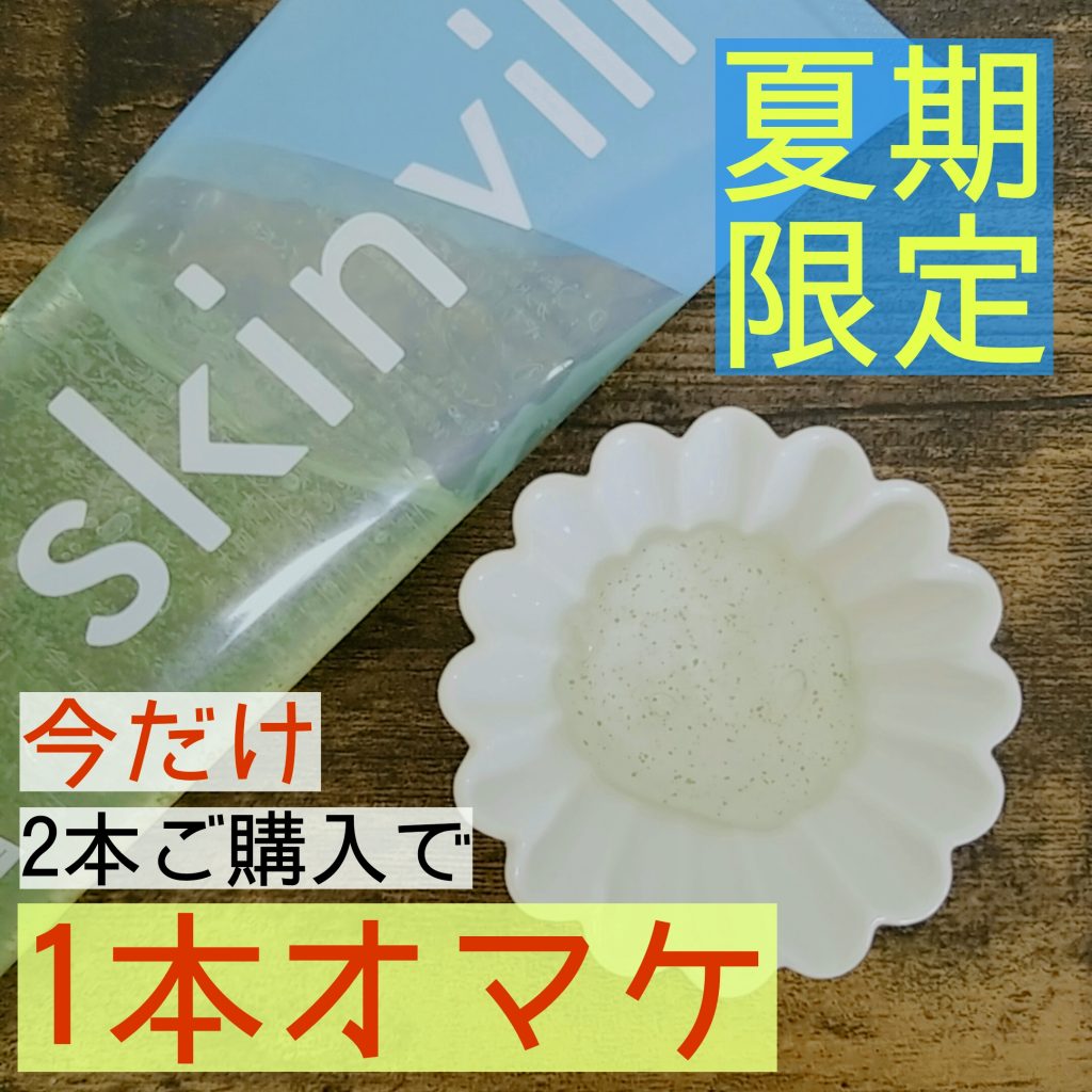 1本オマケ